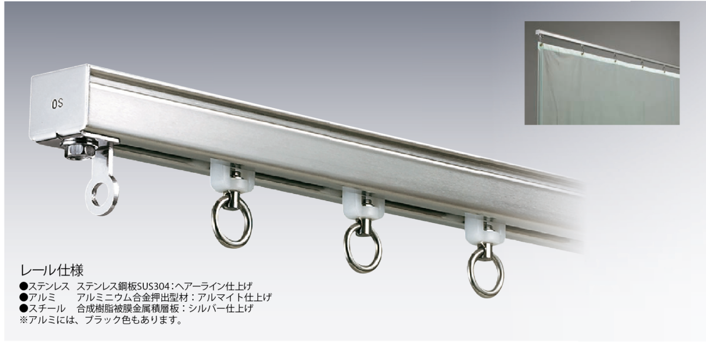 D30レール