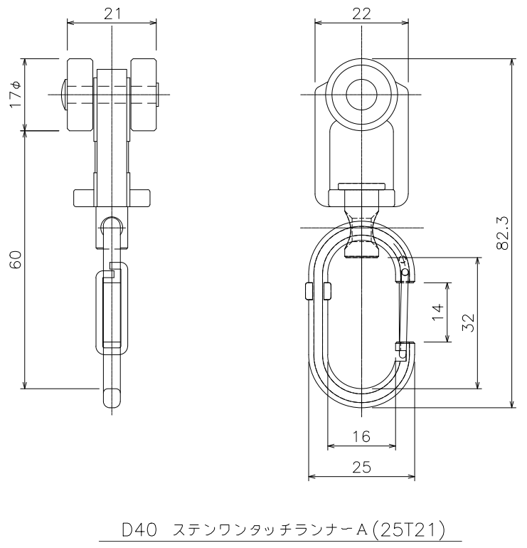 D40ステンワンタッチランナーAの製品図面