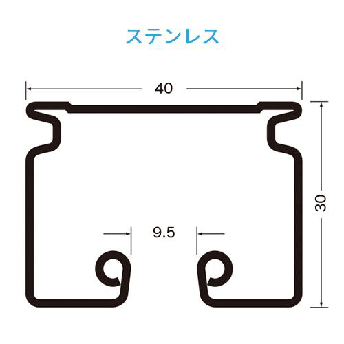 D40ステンレスレール断面図