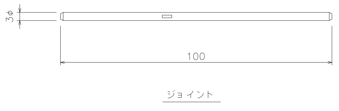 D30ジョイントの製品図面