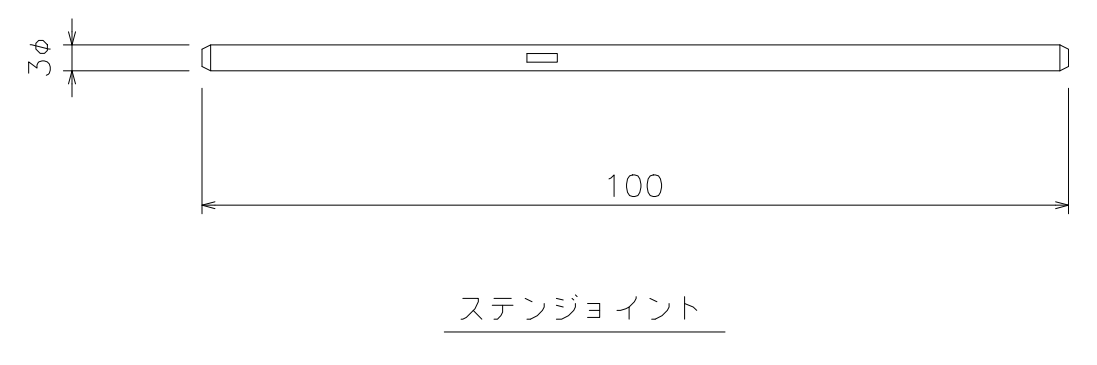 D30ステンジョイントの製品図面