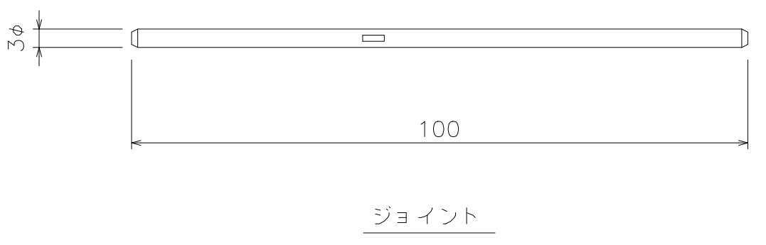 D40ジョイントの製品図面