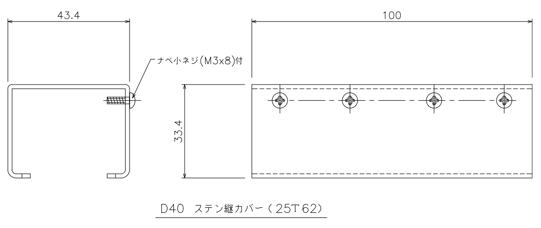 D40ステン継カバーの製品図面